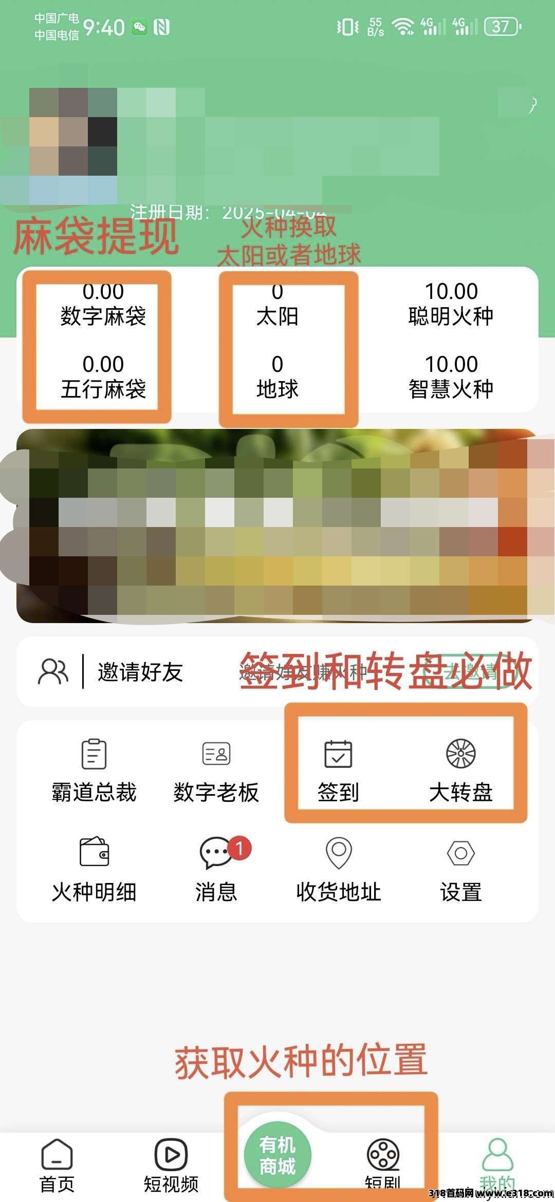 霸气云天全新**广告平台，保底代收益高