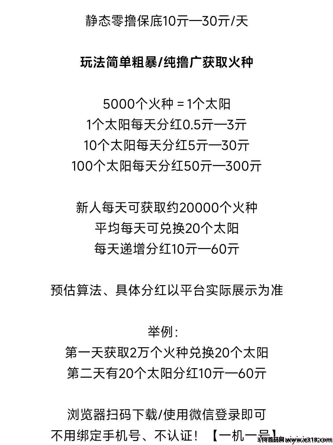 霸气云天全新**广告平台，保底代收益高