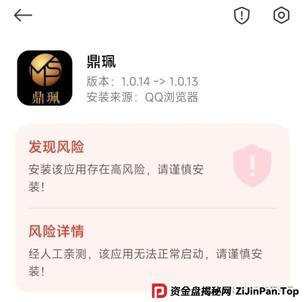 曝光：最新资金盘项目骗局，达兴APP，链通云，套牌“南华金融（鼎珮证劵）”随时可能卷钱跑路