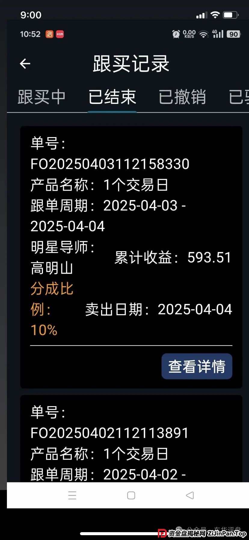 曝光：最新资金盘项目骗局，达兴APP，链通云，套牌“南华金融（鼎珮证劵）”随时可能卷钱跑路