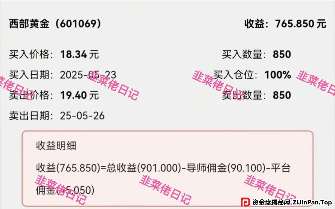 曝光：最新资金盘项目骗局，达兴APP，链通云，套牌“南华金融（鼎珮证劵）”随时可能卷钱跑路