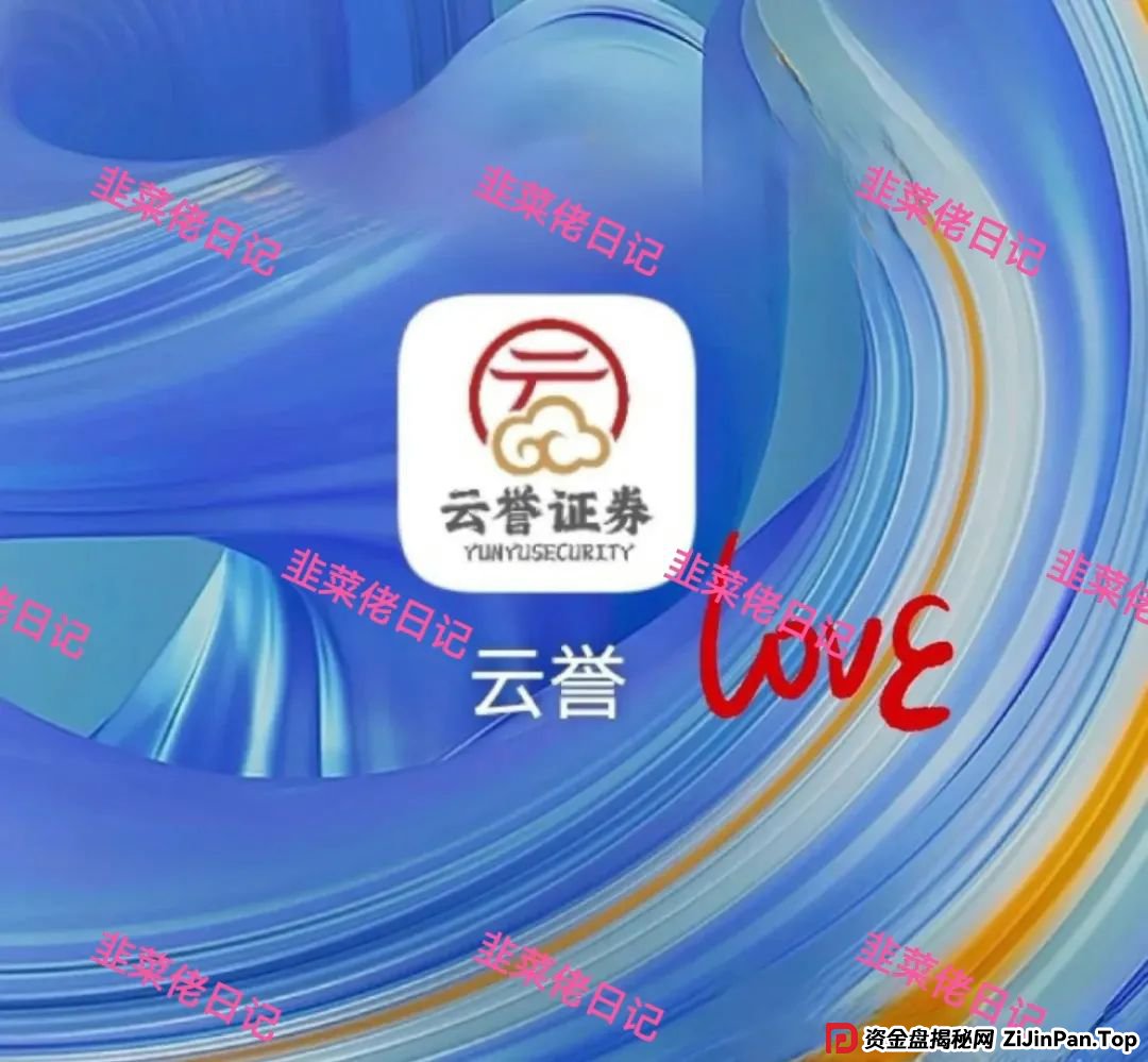 曝光：最新资金盘项目骗局，达兴APP，链通云，套牌“南华金融（鼎珮证劵）”随时可能卷钱跑路