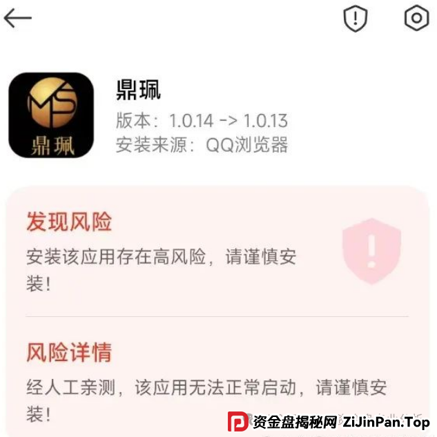 “马上崩盘！嘉货优选，优果牧场，南华金融（鼎珮证券）这些都是诈骗项目，随时跑路，别上当！