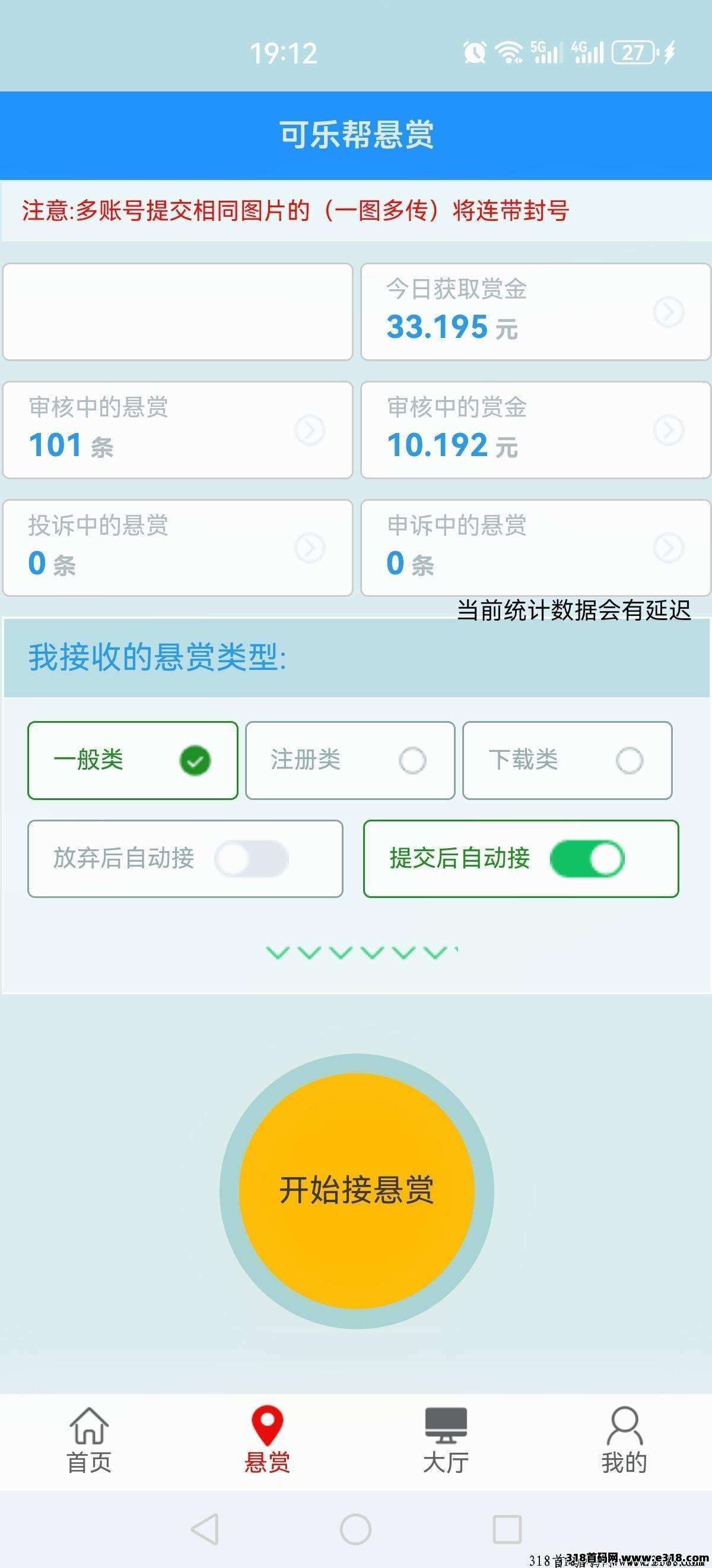 可乐帮无限投票