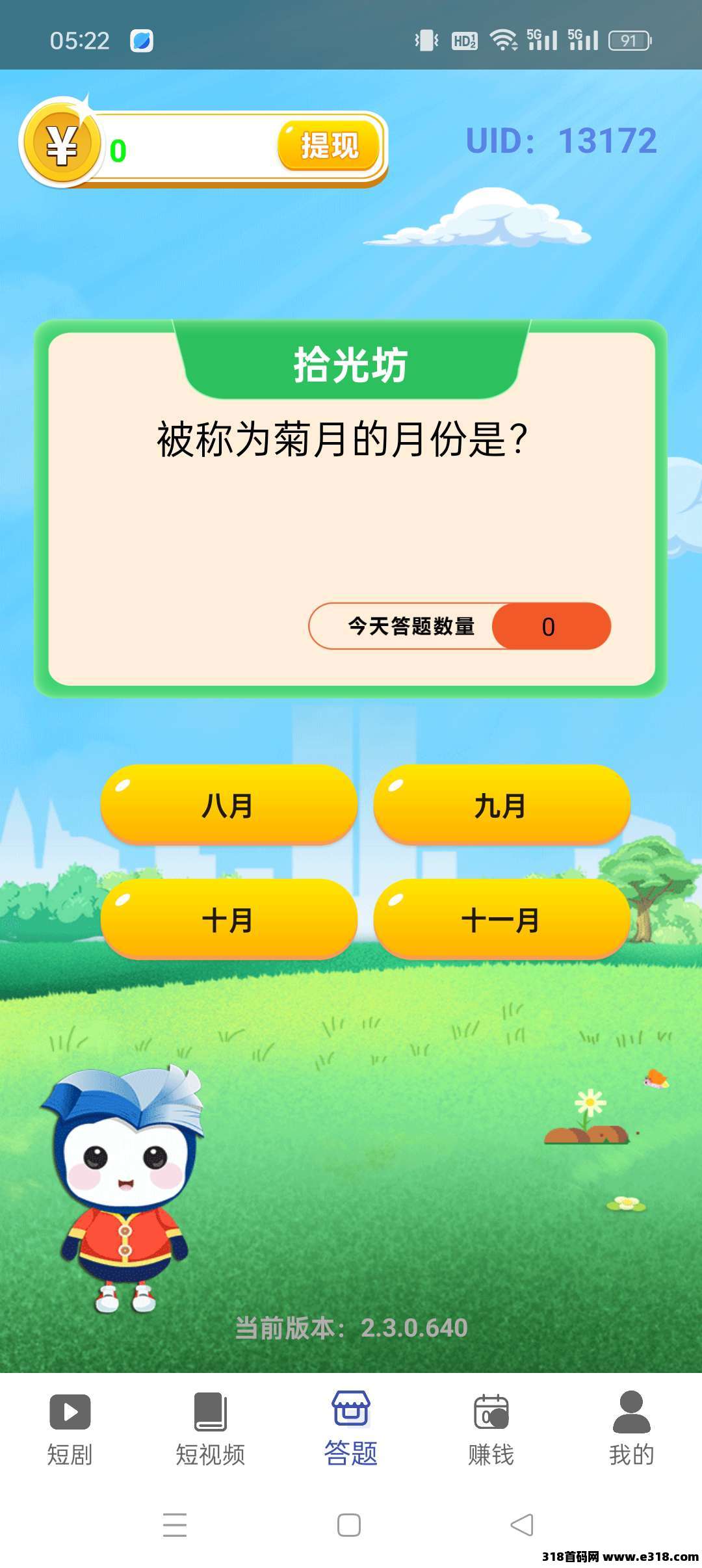 拾光坊零撸，广告赚，不养机收益高