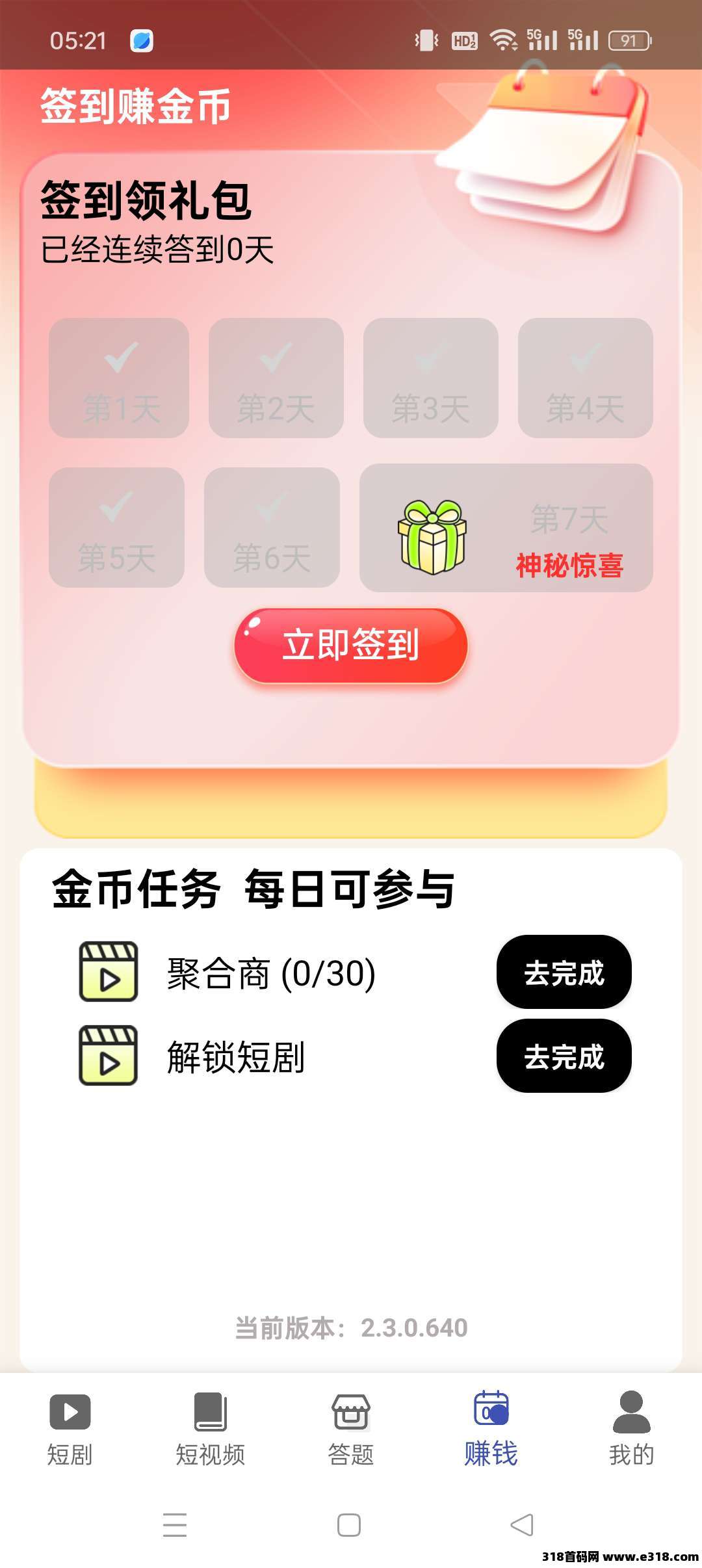 拾光坊零撸，广告赚，不养机收益高