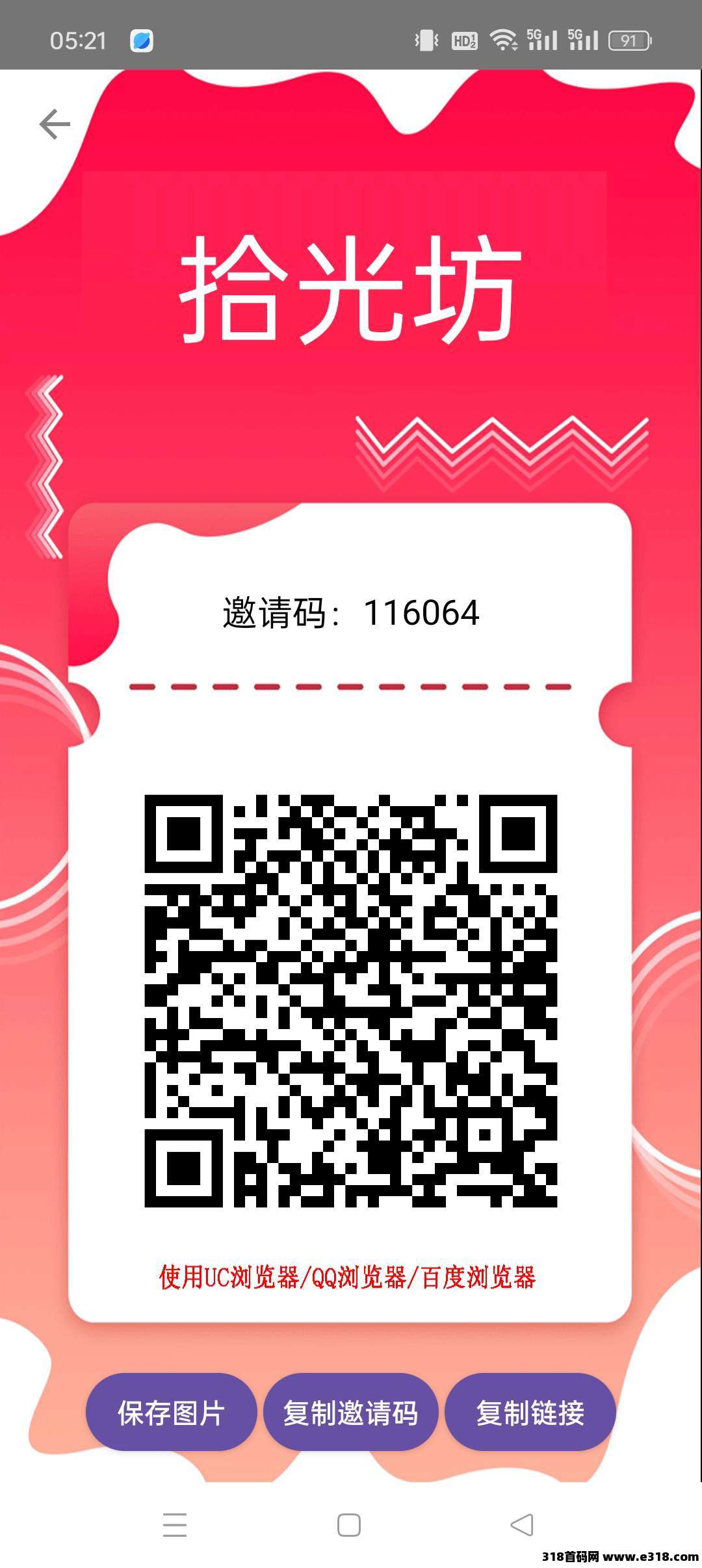 拾光坊零撸，广告赚，不养机收益高