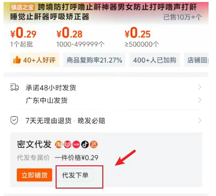 2025年赚10万+的小众偏门产品