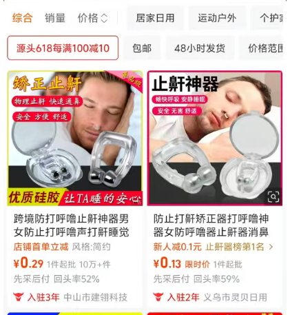 2025年赚10万+的小众偏门产品