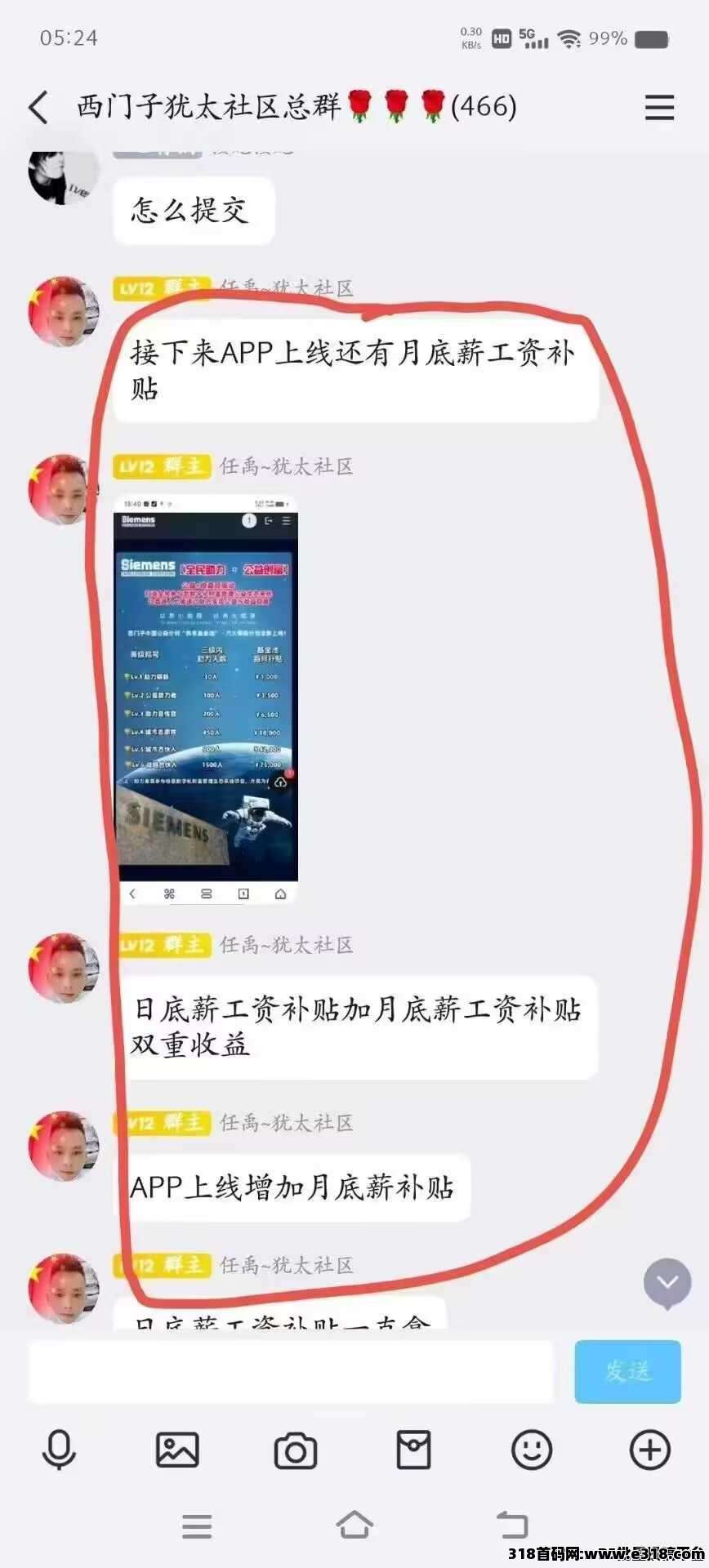智汇生态首码，零撸每天签到即可