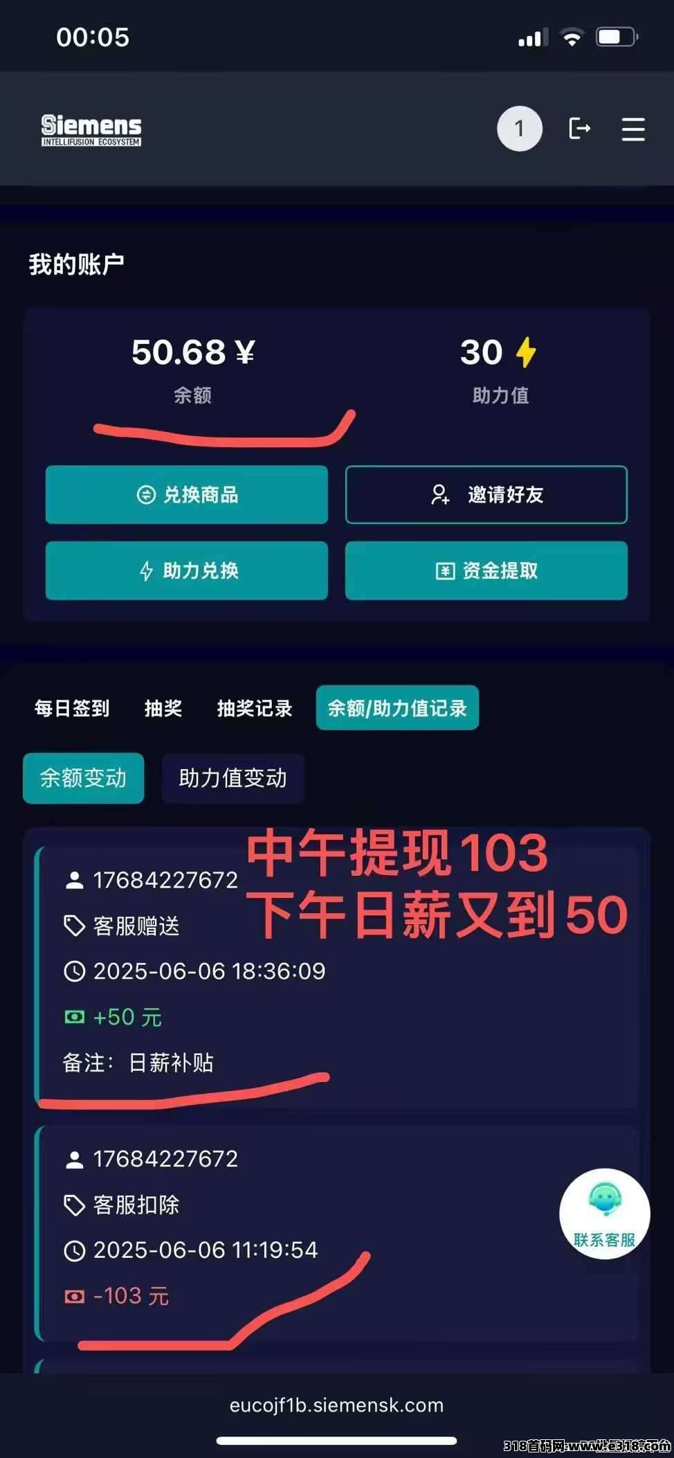 智汇生态首码，零撸每天签到即可