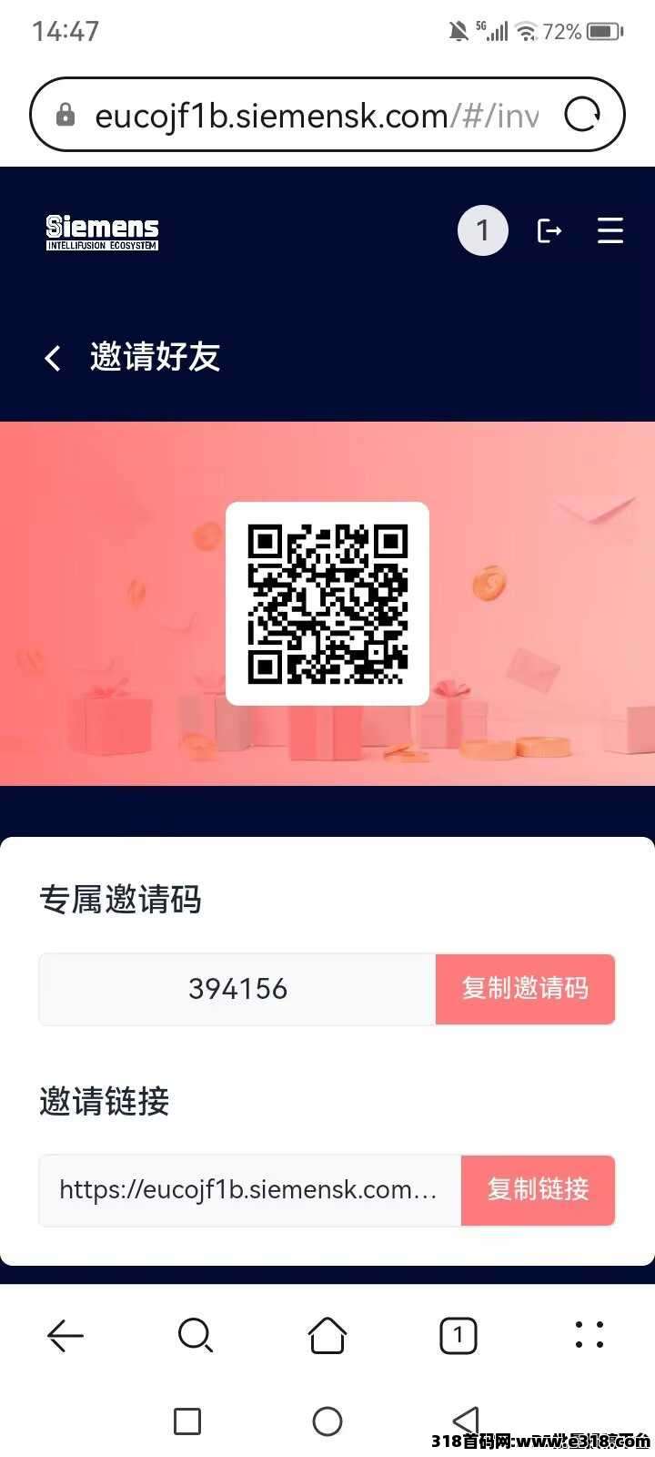智汇生态首码，零撸每天签到即可