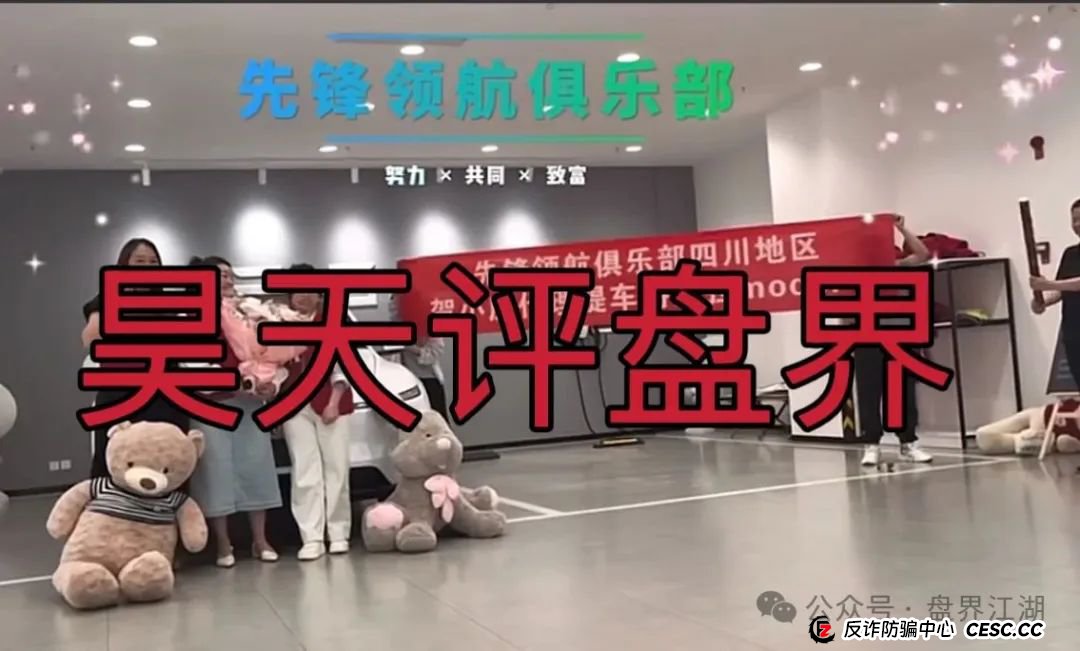 高度预警：币胜客（先锋领航俱乐部）跟单资金盘骗局，操盘手圈钱过亿，已经开始单割，即将崩盘跑路！