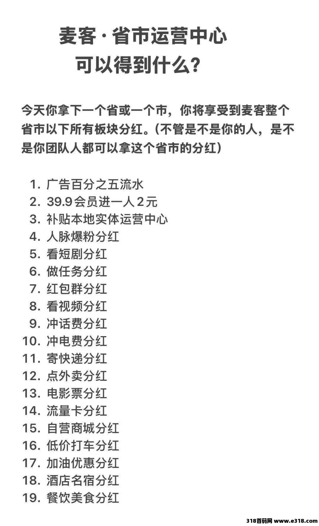 【麦客】首码刚出一秒，趣吧推出升级版，5年起步，零撸界的天花板