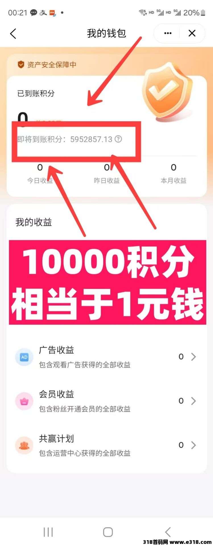 【麦客】首码刚出一秒，趣吧推出升级版，5年起步，零撸界的天花板
