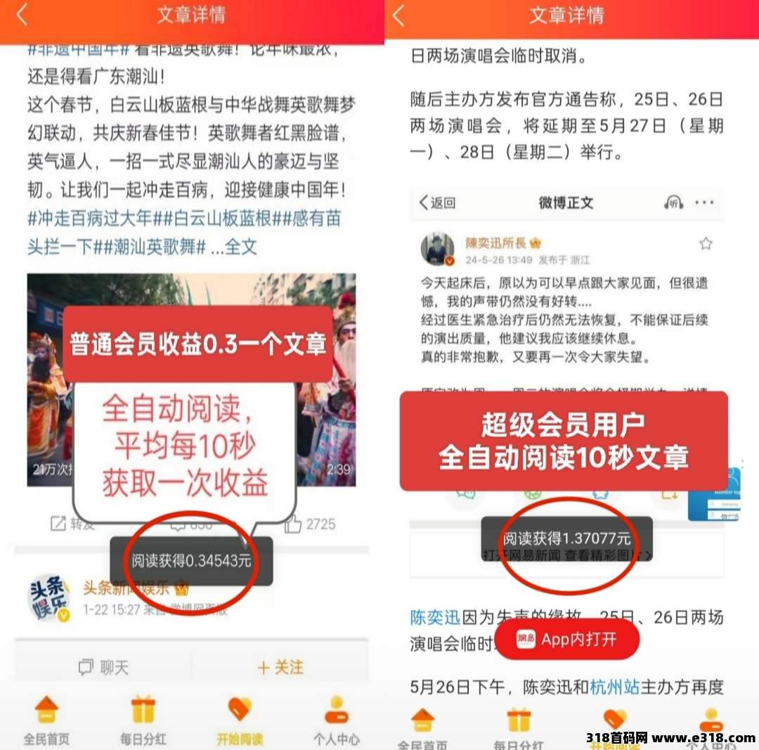 阅来阅好，全自动挂机赚米，轻松浏览文章