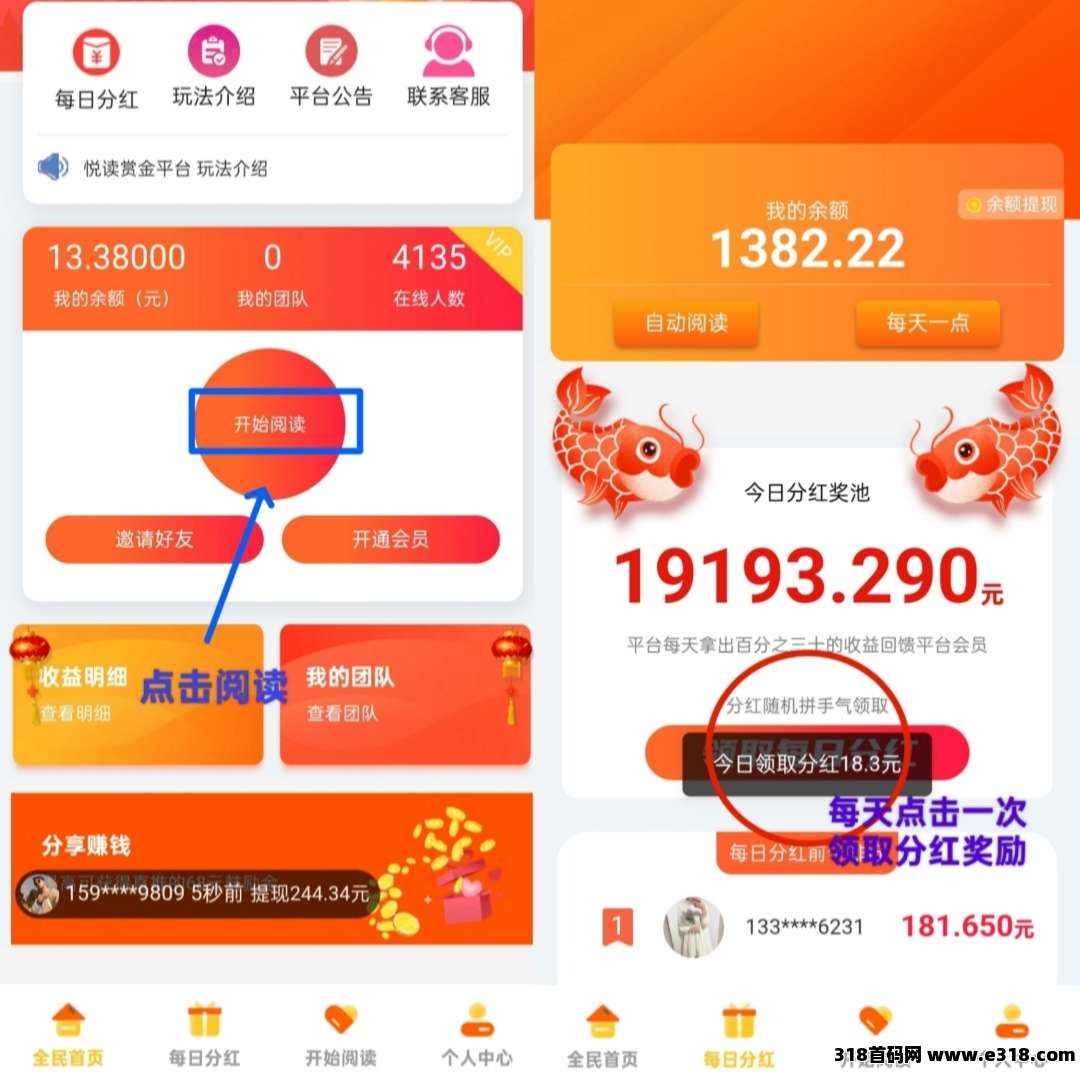 阅来阅好，全自动挂机赚米，轻松浏览文章