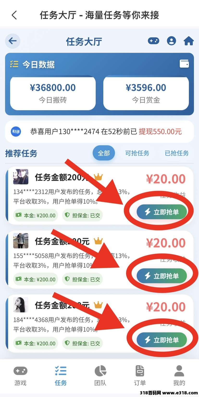 单友圈：0撸代付，单机轻松赚米，高佣返利收益稳！