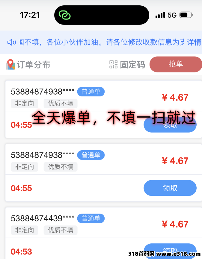 萝卜任务平台，团队对接