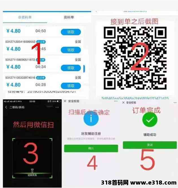 萝卜任务平台，团队对接