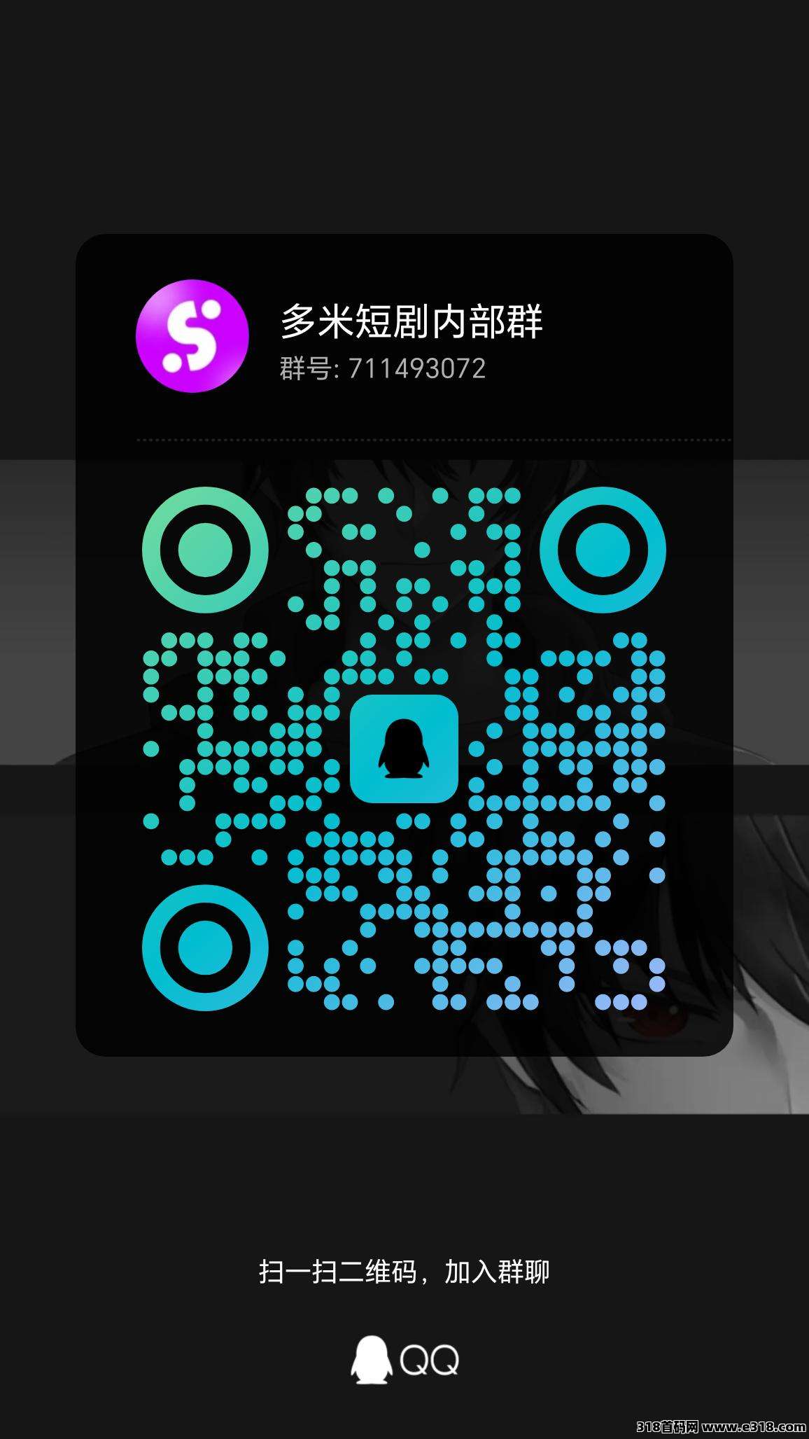 哆米短剧，兔费看剧，开心钓鱼