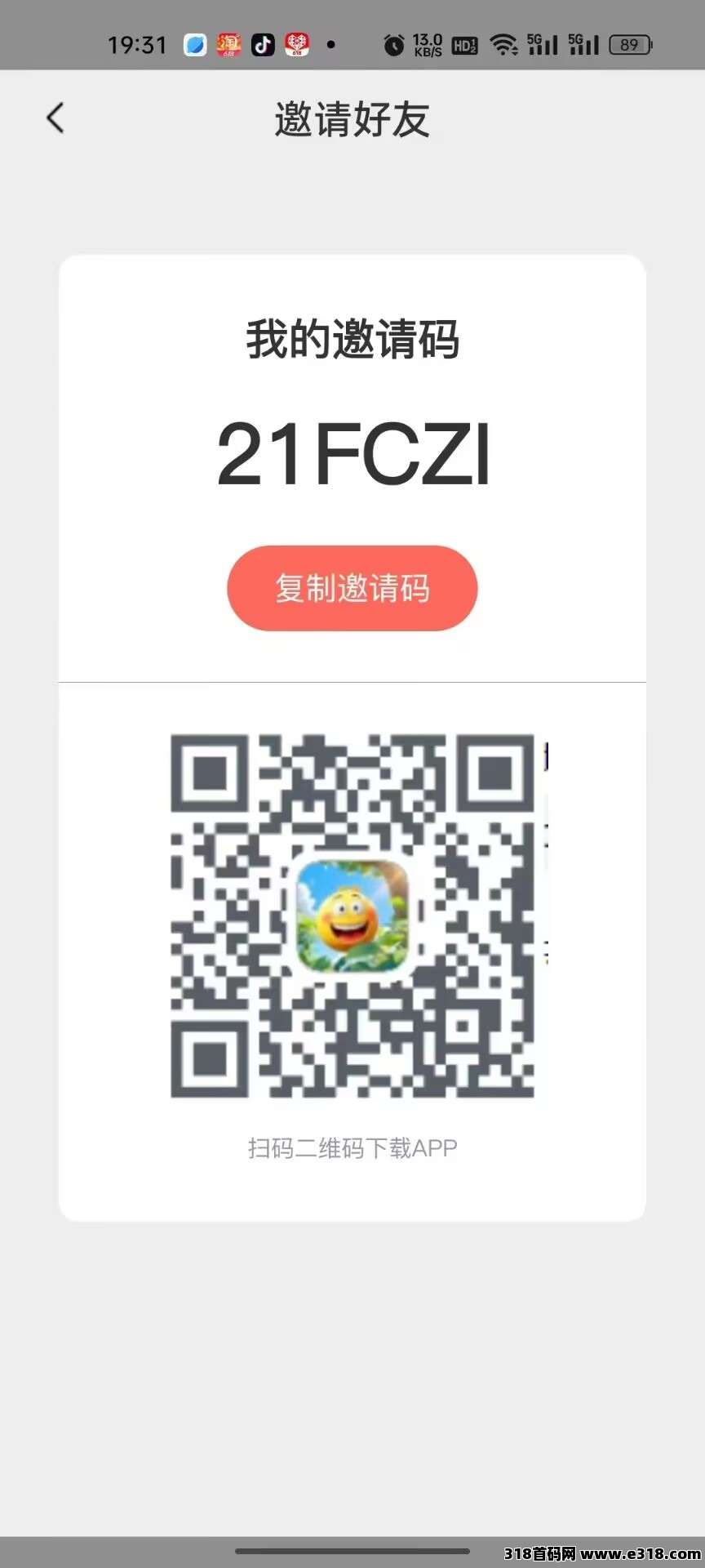 开心世界，开心看广告领红包，本月活动新增保底奖励