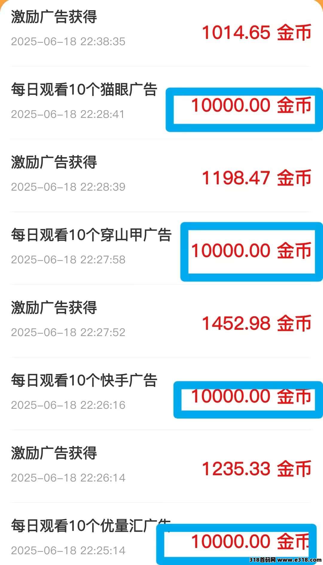 开心世界，开心看广告领红包，本月活动新增保底奖励