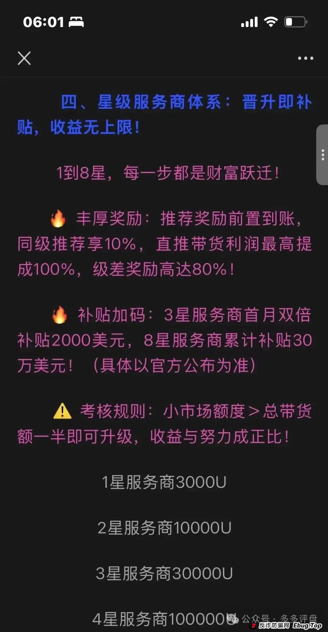 【优哩哩 (Yulily）】：“短视频 + 跨境电商” 外衣包裹下的资金盘套路！！！