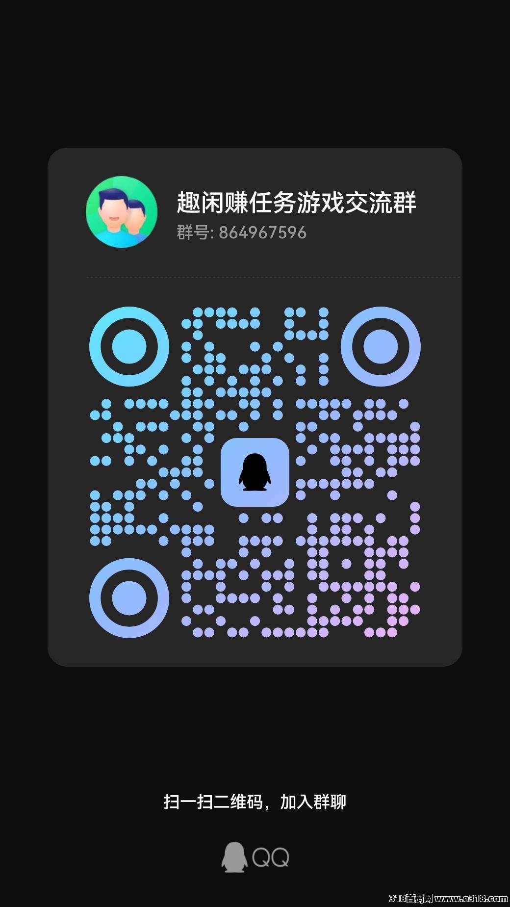 零花首选超高人气平台《趣闲赚》简单任务和游戏试玩双收益模式，提现秒到是真无敌