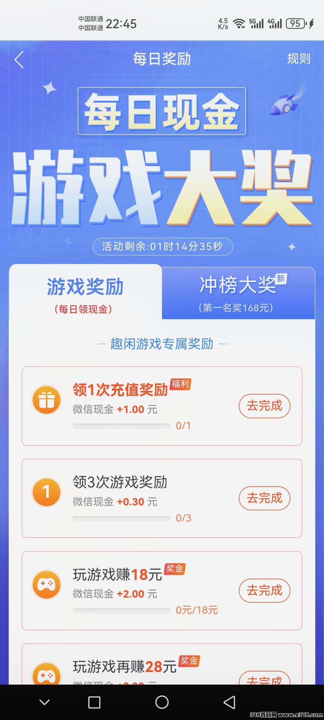 零花首选超高人气平台《趣闲赚》简单任务和游戏试玩双收益模式，提现秒到是真无敌