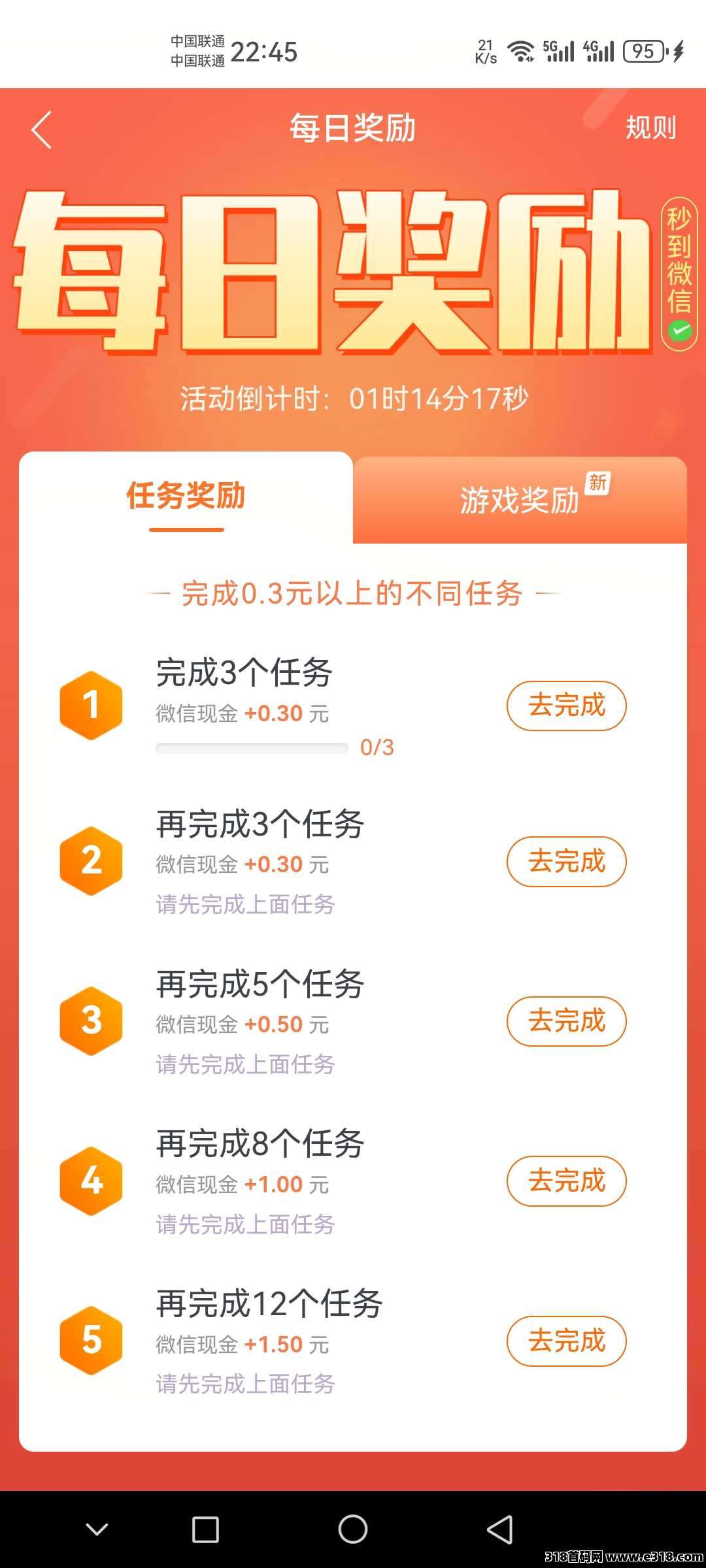 零花首选超高人气平台《趣闲赚》简单任务和游戏试玩双收益模式，提现秒到是真无敌