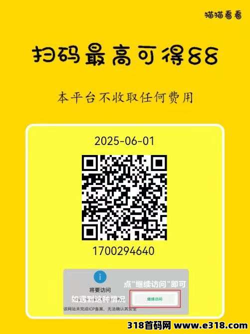 【小猫看看】简单阅读，每天赚米