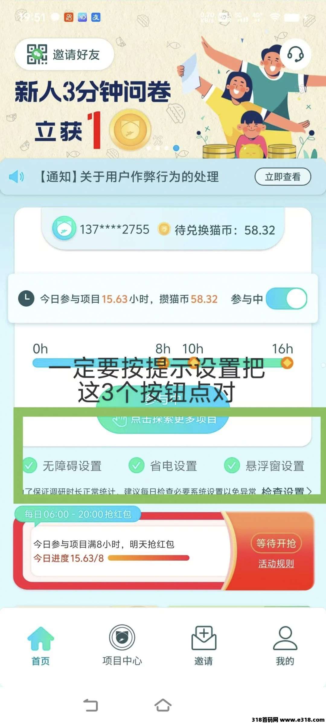 零撸抓鱼猫，每天挂机赚钱