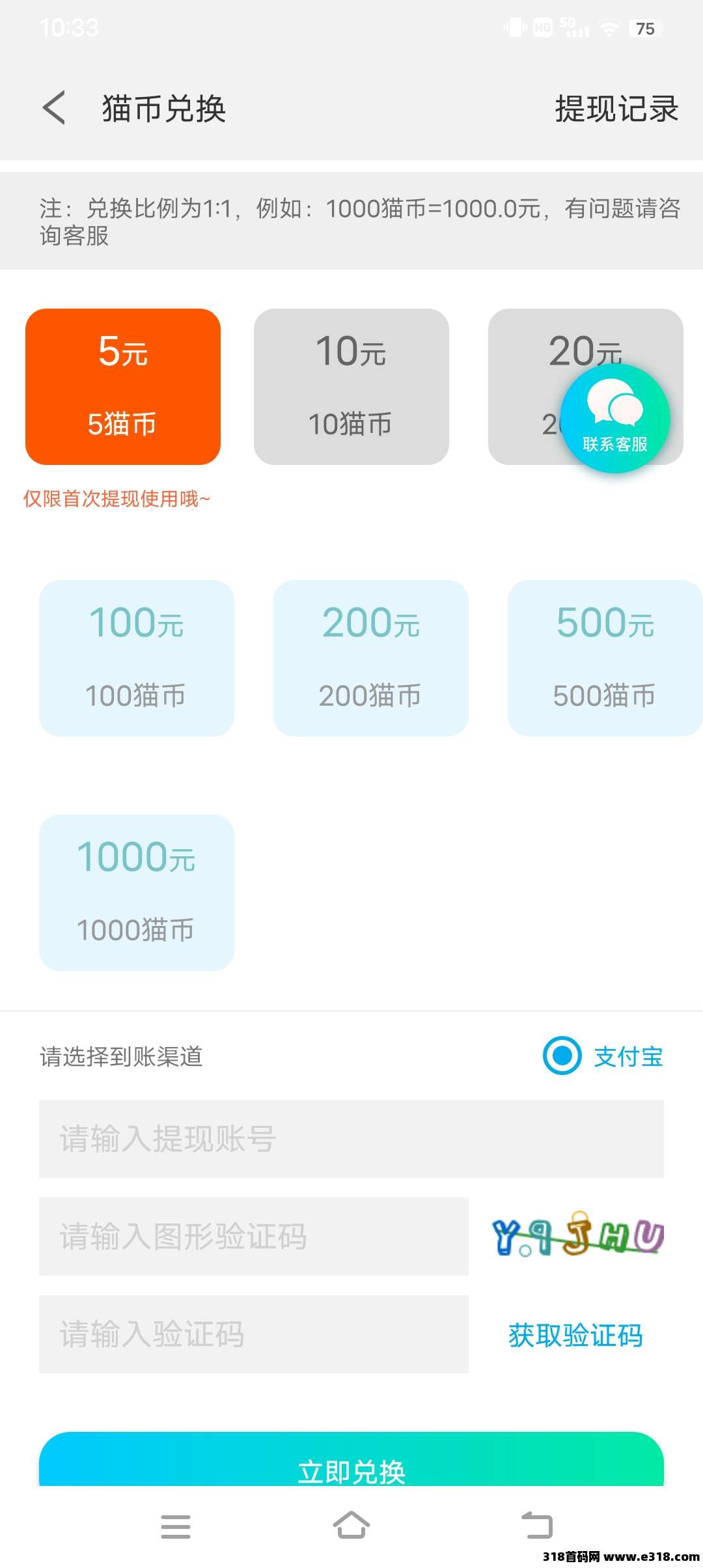 零撸抓鱼猫，每天挂机赚钱