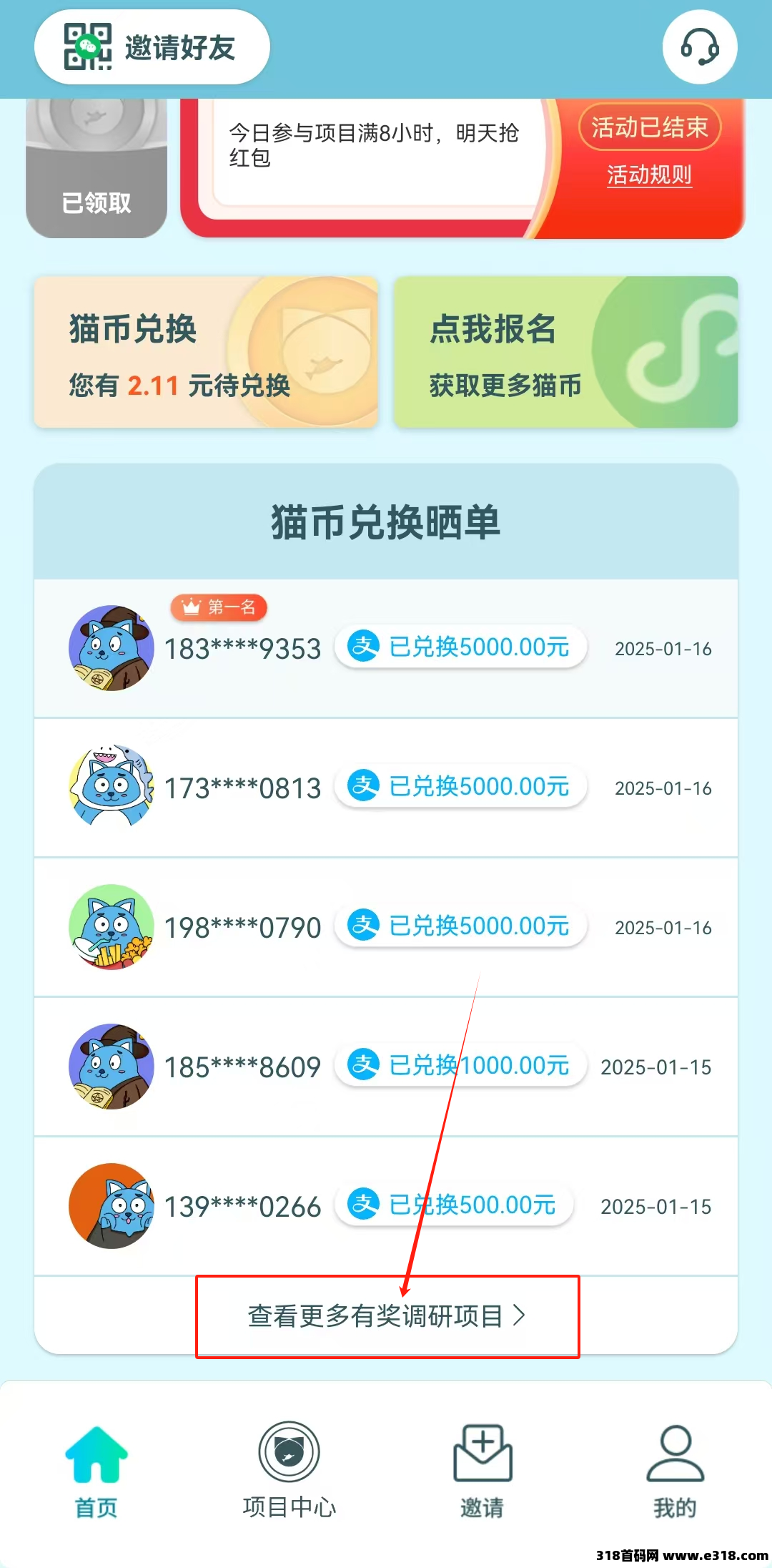 零撸抓鱼猫，每天挂机赚钱