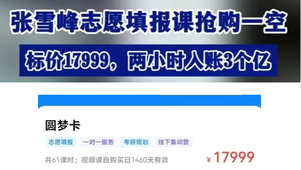 2025年一天赚2000+的高考暴利赚钱生意