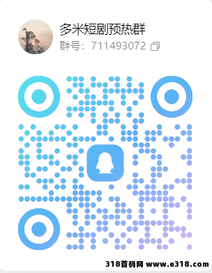 爆款新游《多米短剧》钓鱼玩法深度解析，边看剧边赚钱