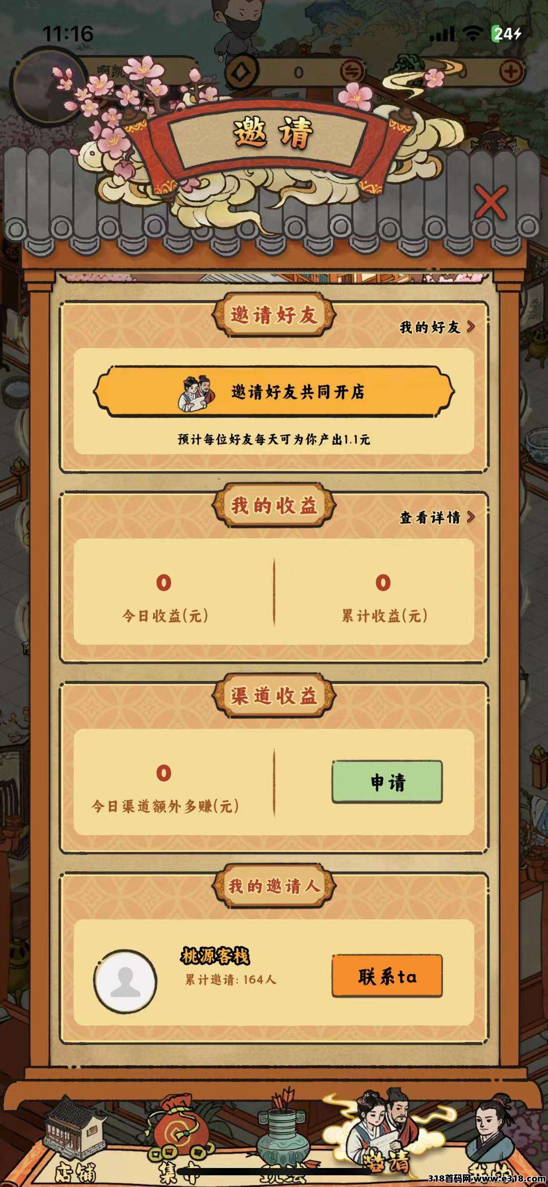 首码巅峰制作桃源客栈淘金模式直接拉满三件套