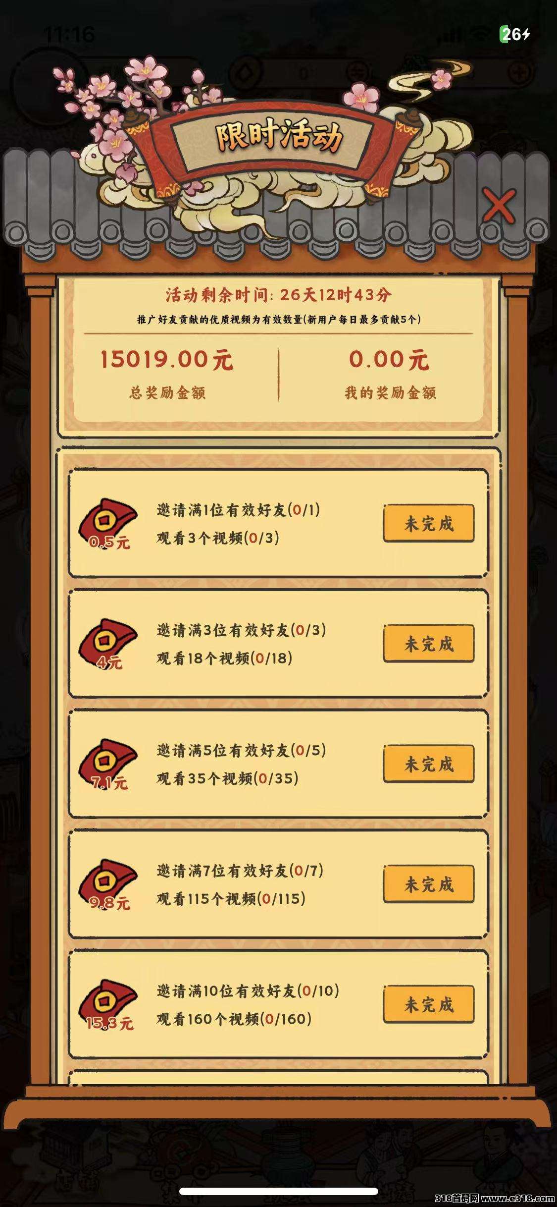 首码巅峰制作桃源客栈淘金模式直接拉满三件套