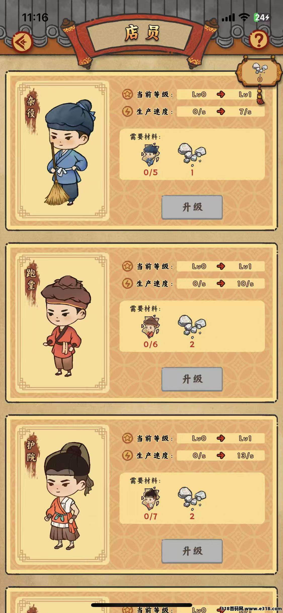 首码巅峰制作桃源客栈淘金模式直接拉满三件套