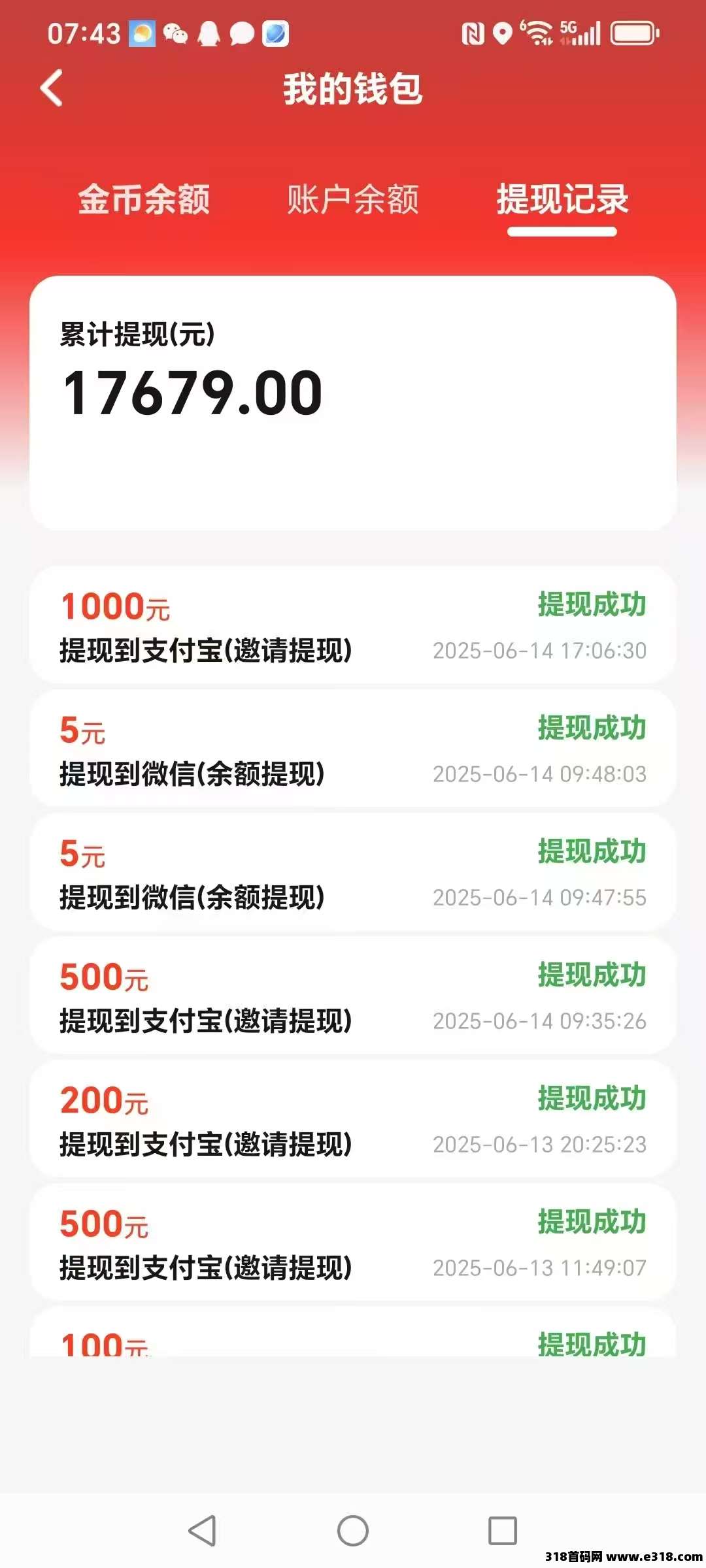疯狂夺宝真正大放水的0撸平台，推广十天收益高