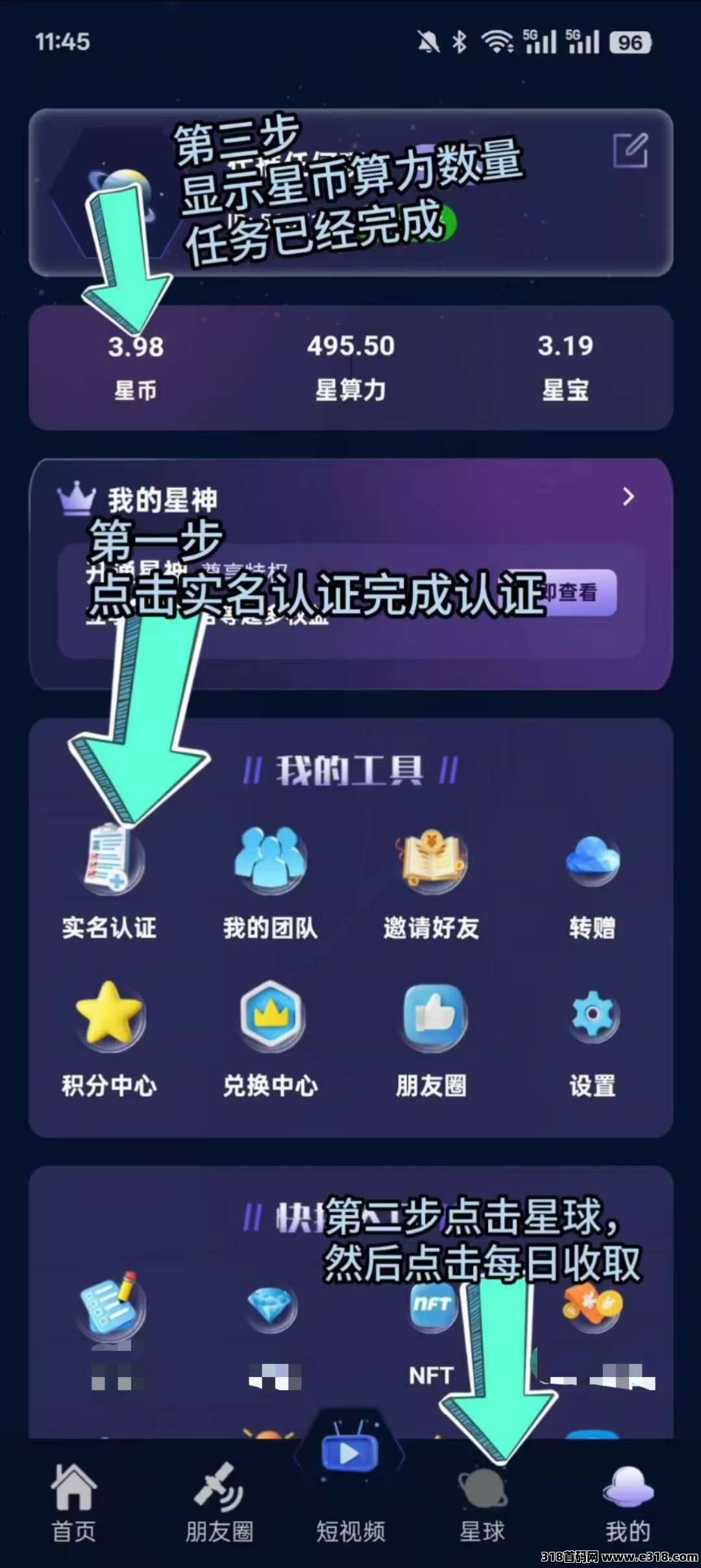 一个星星首码零撸项目阶梯模式+搬砖模式刚上线招募实力团队长