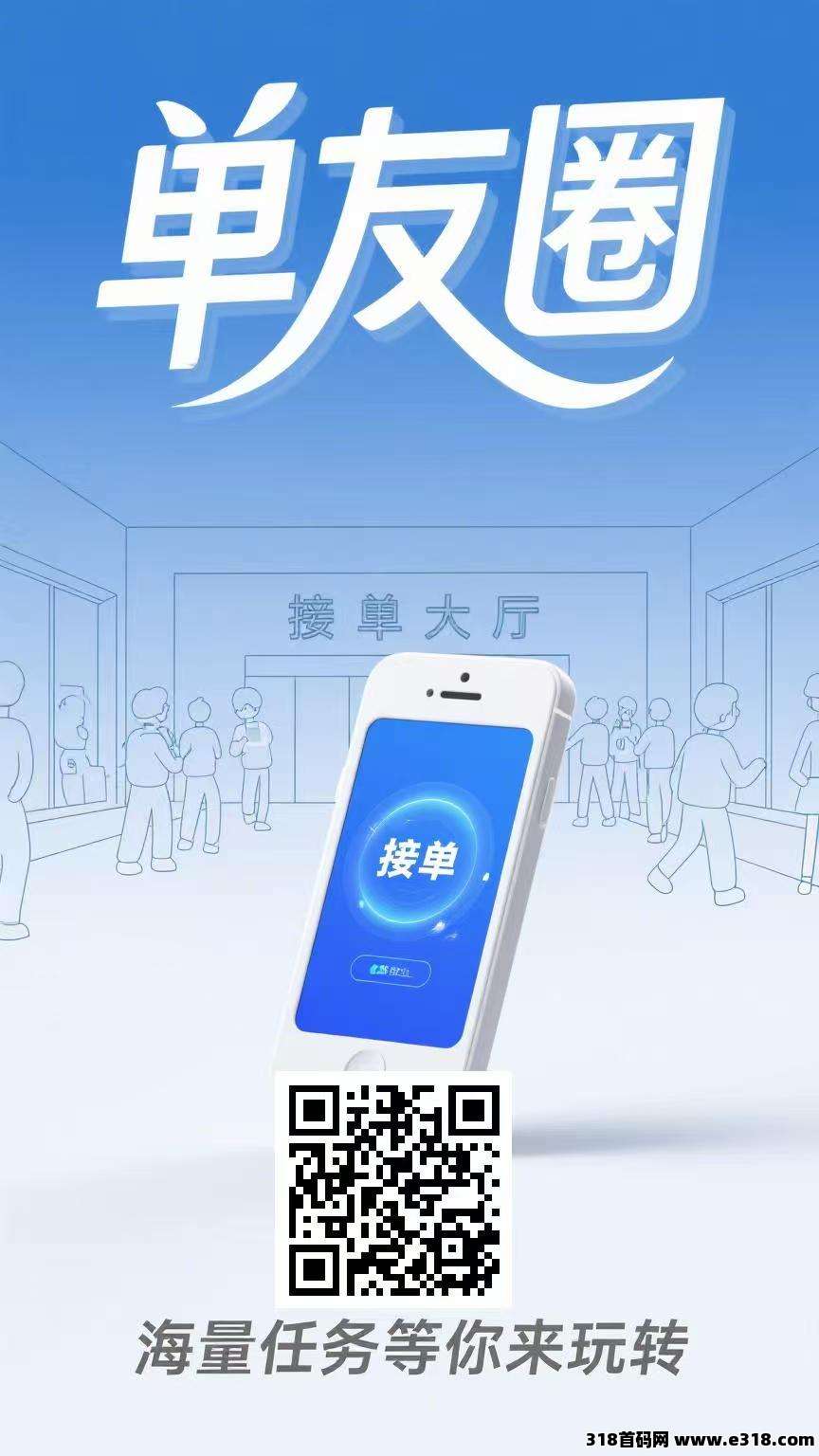 单友圈，全新高佣返利模式，收益稳，亲测到账