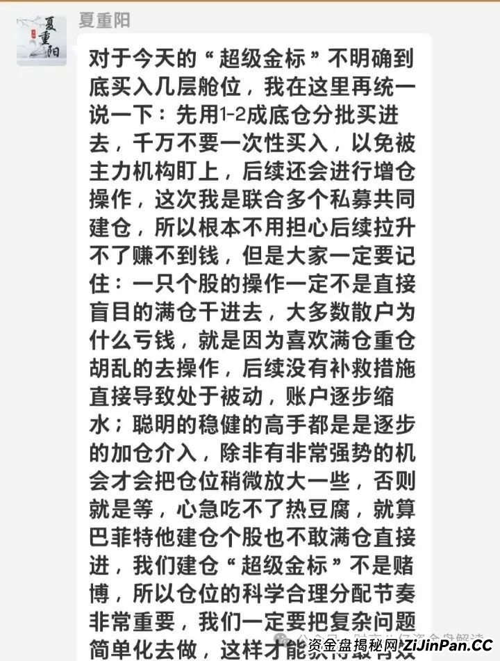骗局揭秘：夏重阳信和证券，原蓝盒证券团队开的新盘子，准备收割了！请远离！
