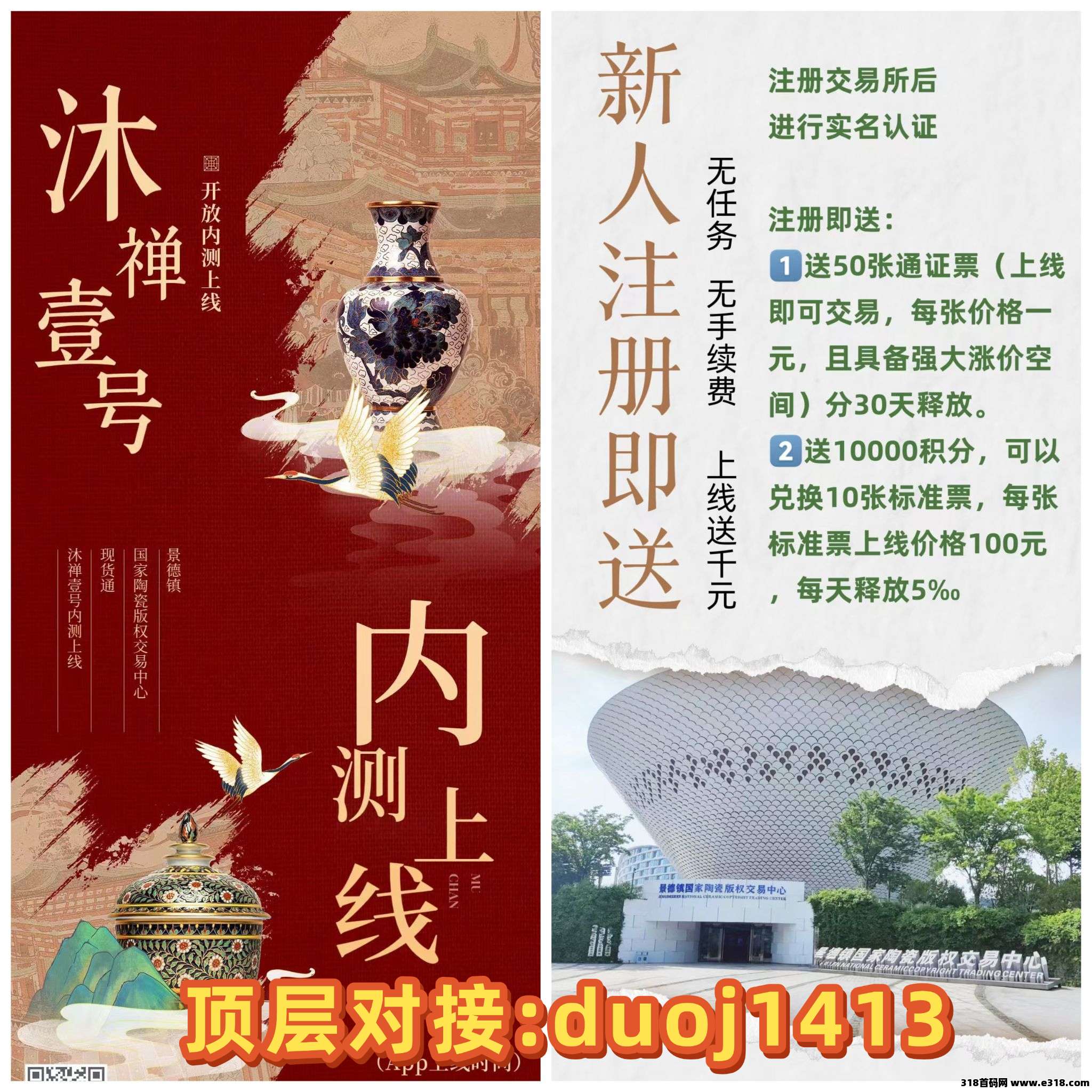 新项目沐禅壹号注册送米