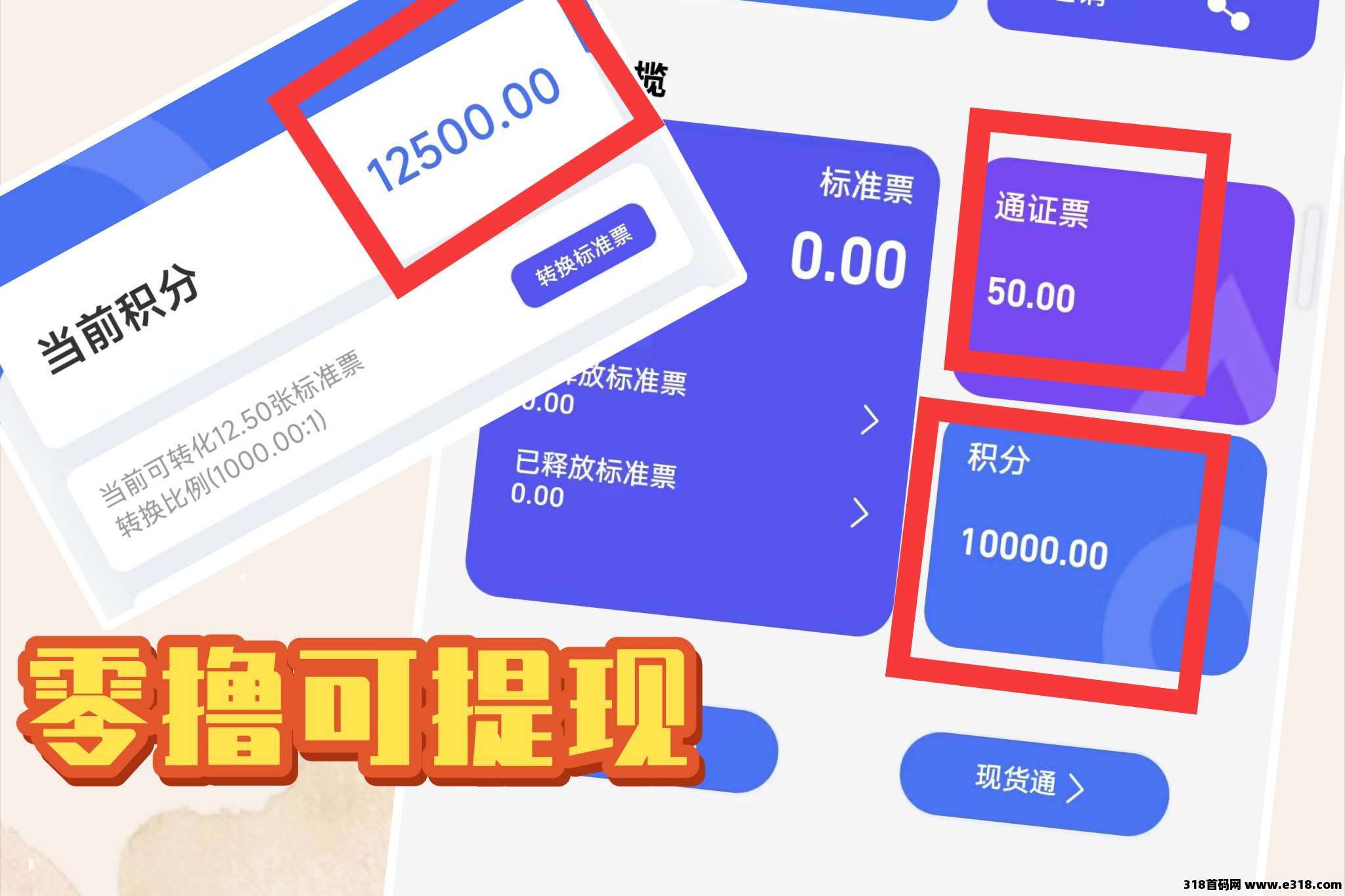 新项目沐禅壹号注册送米