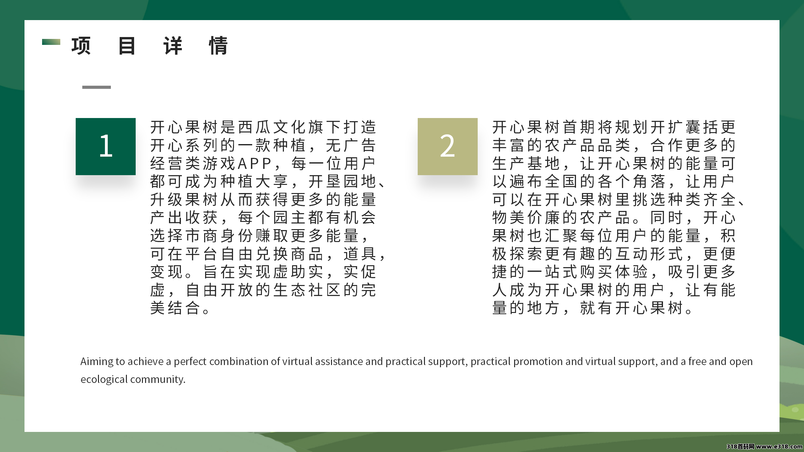 开心果树，首码预热，经营模拟，种植养成无广告挂机领能量！