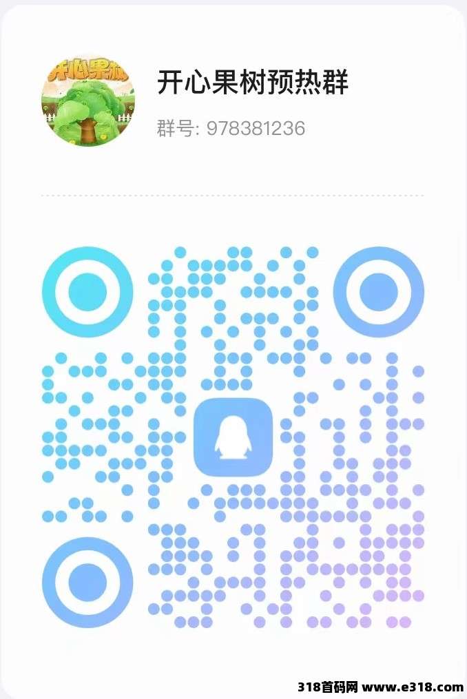 开心果树，首码预热，经营模拟，种植养成无广告挂机领能量！