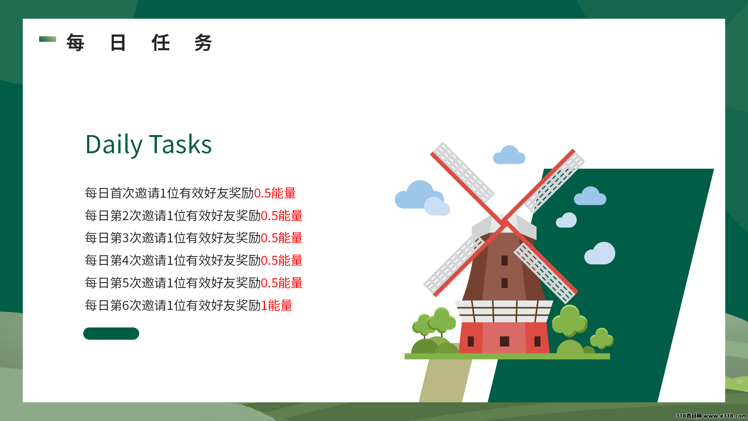 开心果树，首码预热，经营模拟，种植养成无广告挂机领能量！