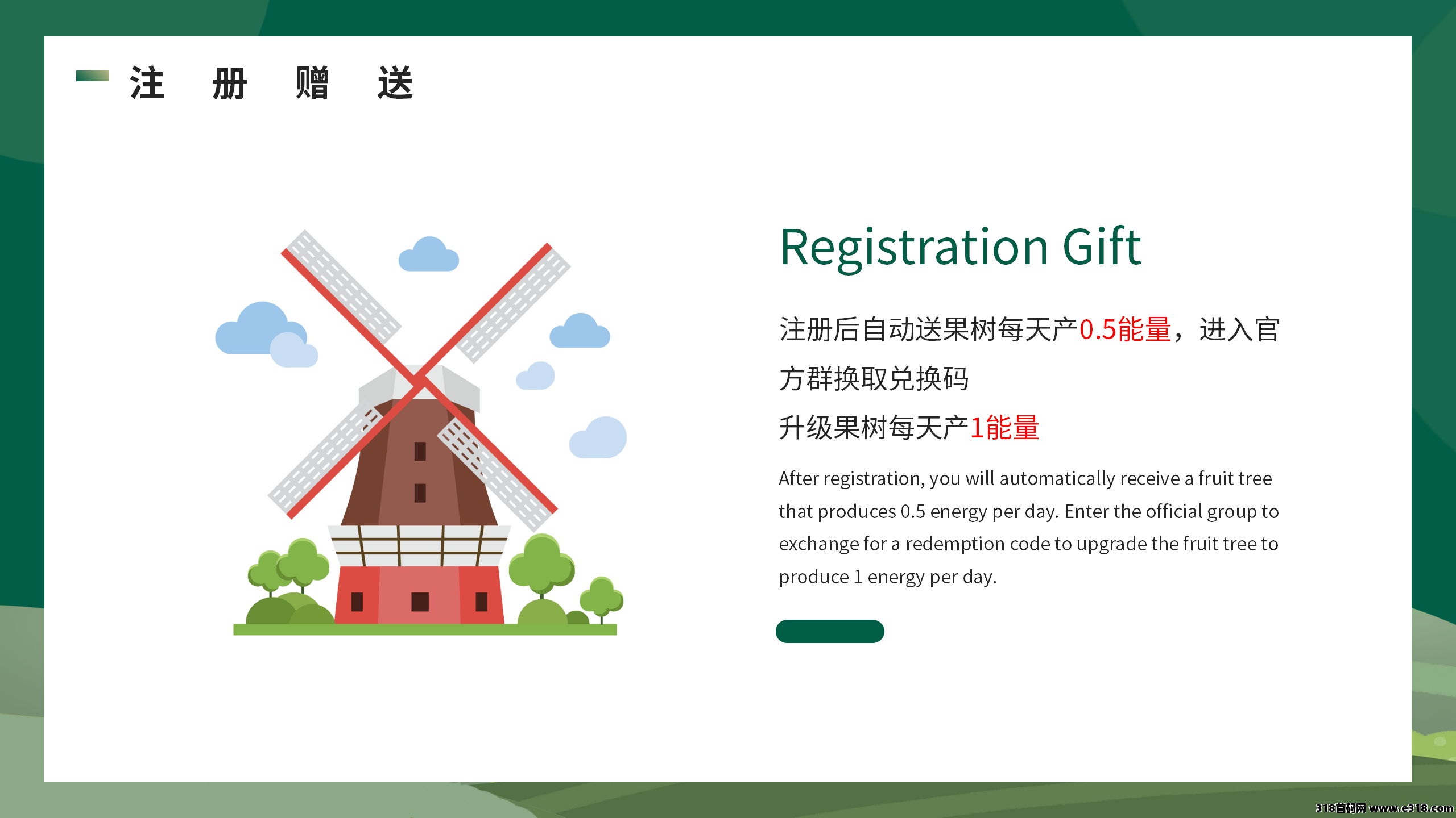 开心果树，首码预热，经营模拟，种植养成无广告挂机领能量！